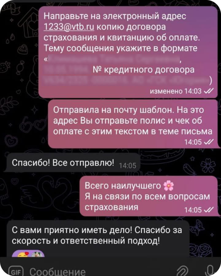 отзыв клиента о работе SkyBroker